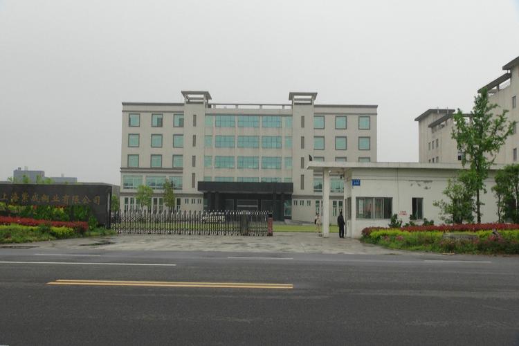 上海紫成铜业